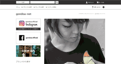 Desktop Screenshot of gondoa.com